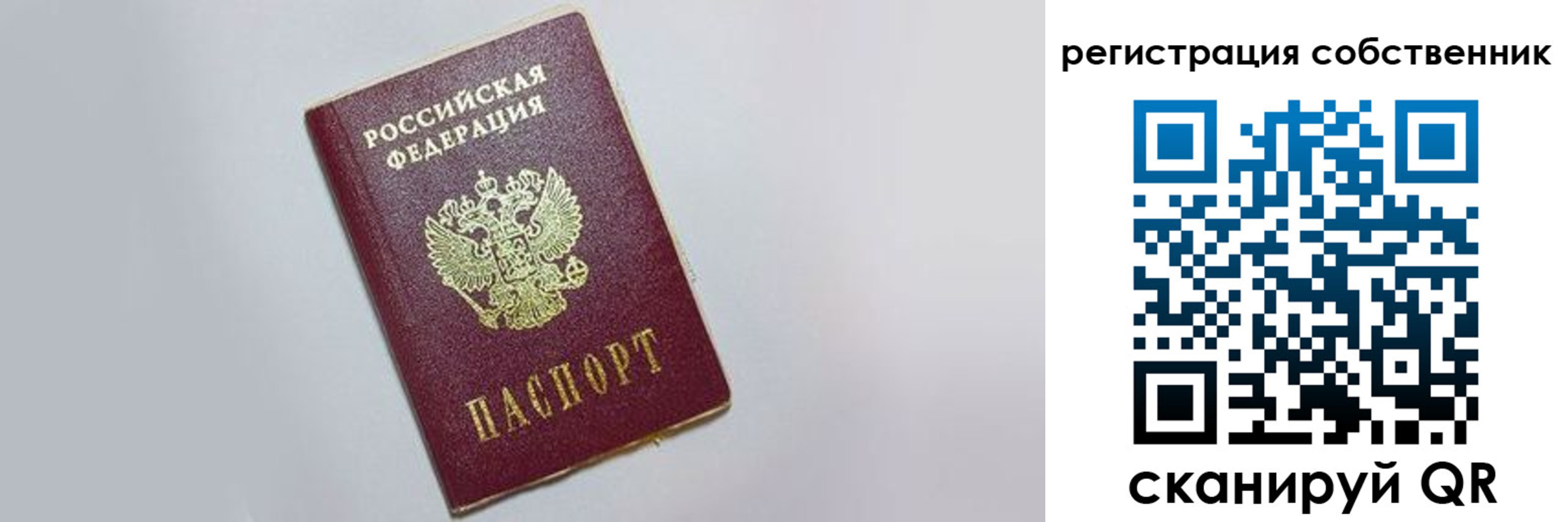 прописка для работы в Майском