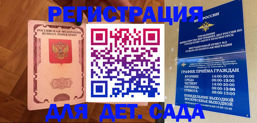 временная регистрация поиск в Майском