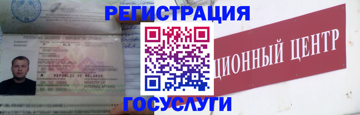 временная регистрация недорого в Майском
