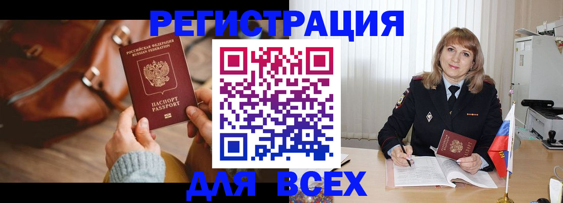 прописка в Майском