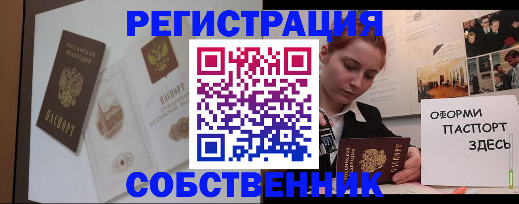 прописка паспорт в Майском