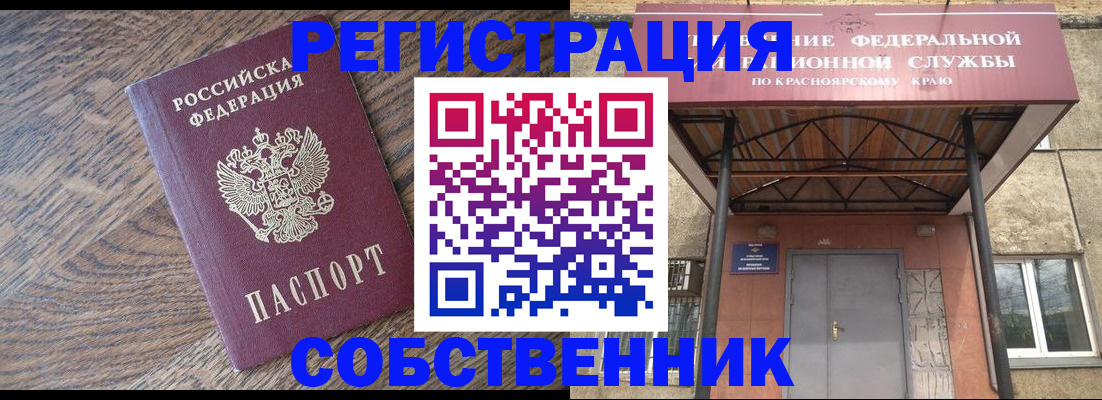 прописка 2025 в Майском